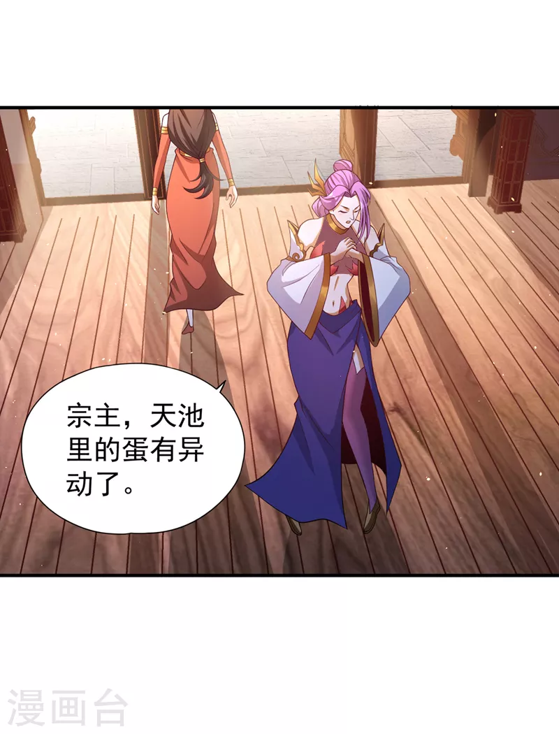 第196话 你觉醒的什么战体？8
