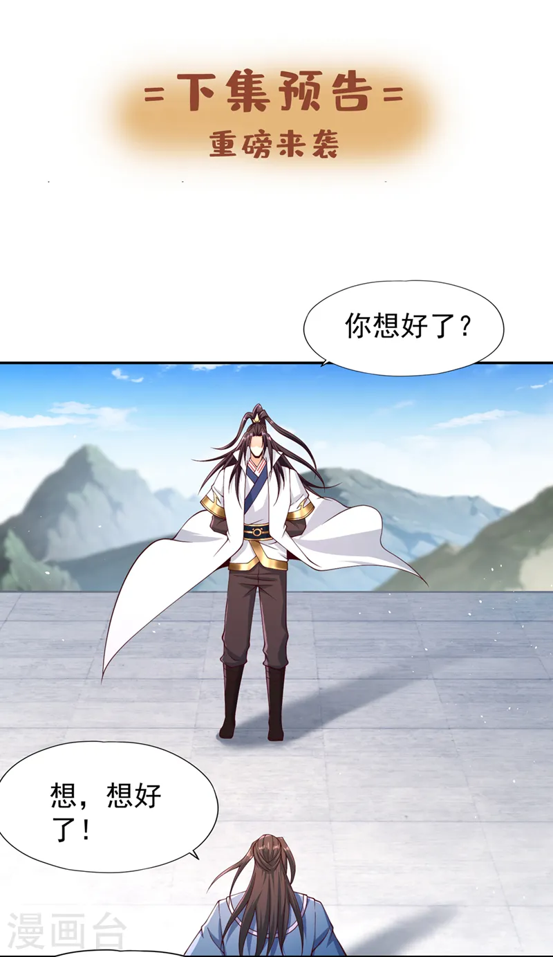 第245话 我像是会灭口的人吗31