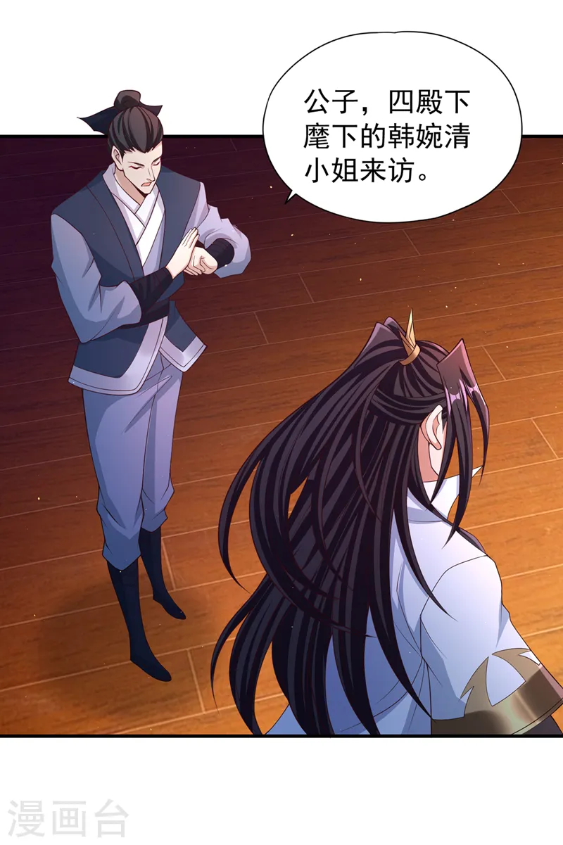 第206话 不好！女魃来了！30