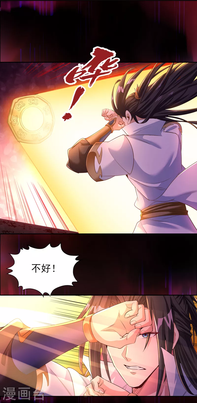 第74话 魔帝苏醒！？11