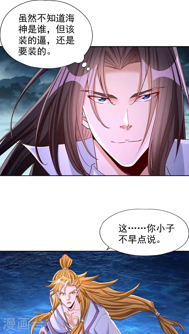 第376话 我为何不能在此？18
