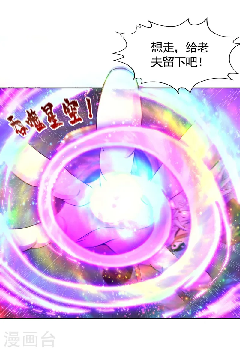 第403话 还不收手吗？！24
