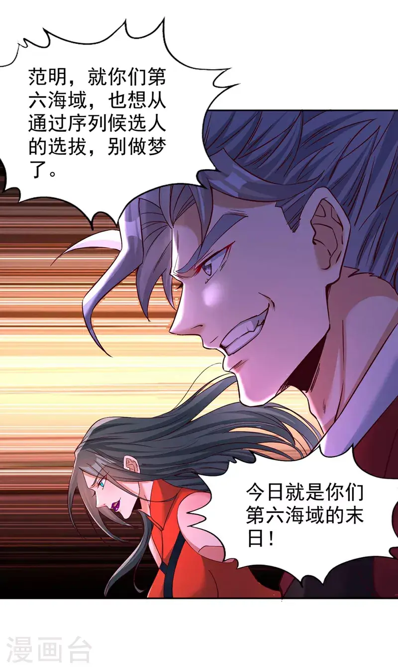 第366话 把话说完再走！31