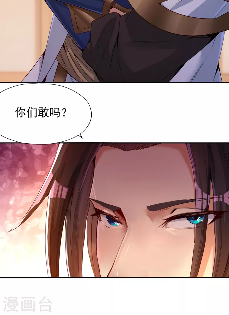 第80话 敢玩点大的吗？11
