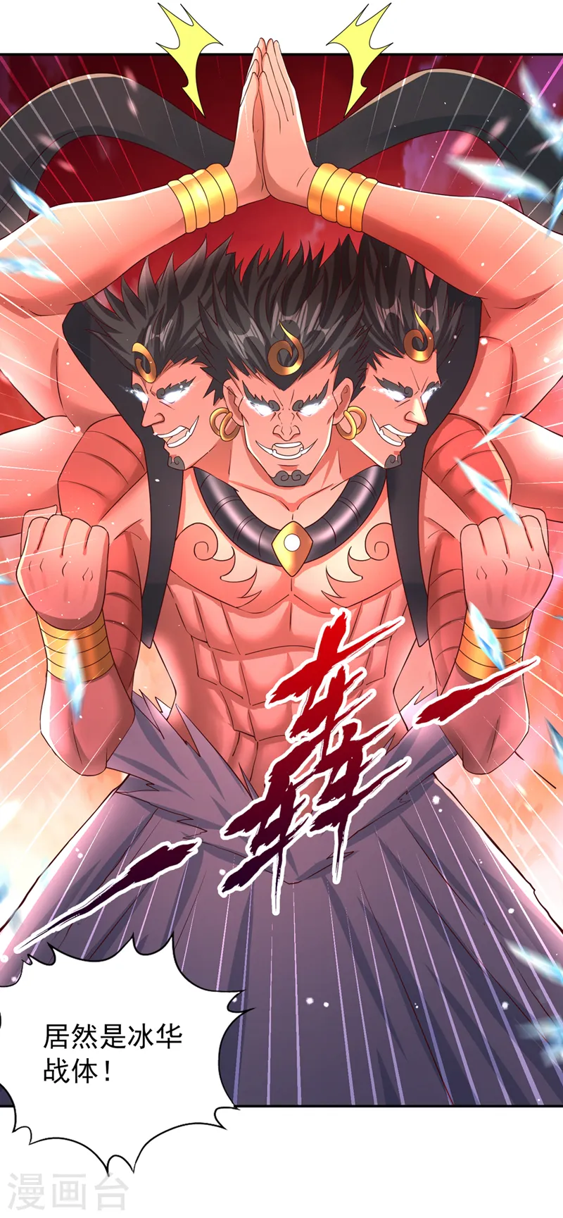 第234话 希望能挡住这一击！8