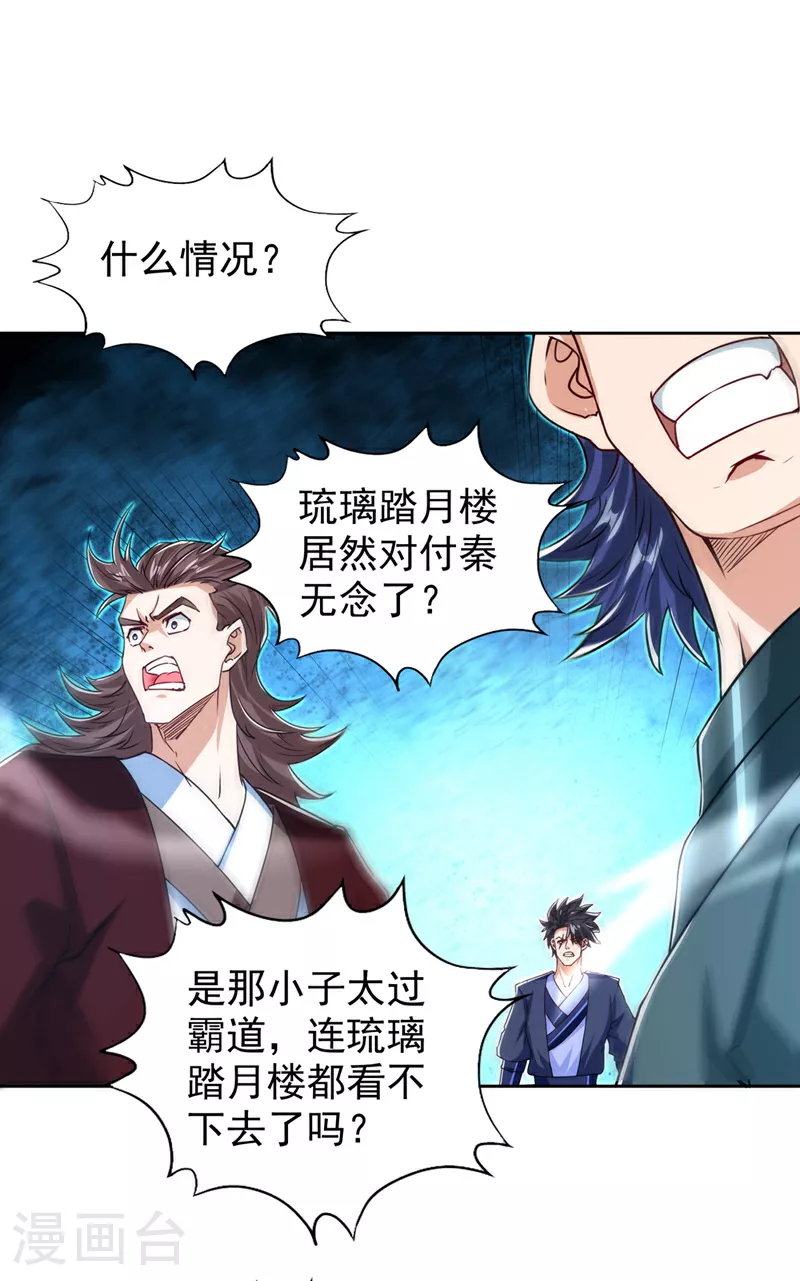 第320话 让你们百倍偿还！26