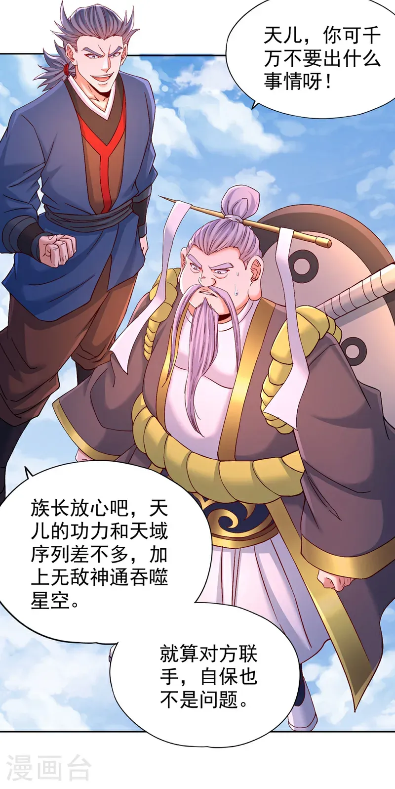 第397话 你是赢不了我的！11