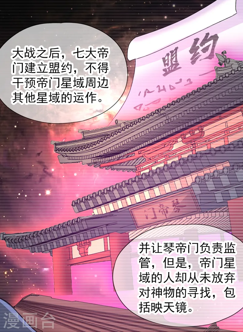 第127话 林越死了！？22