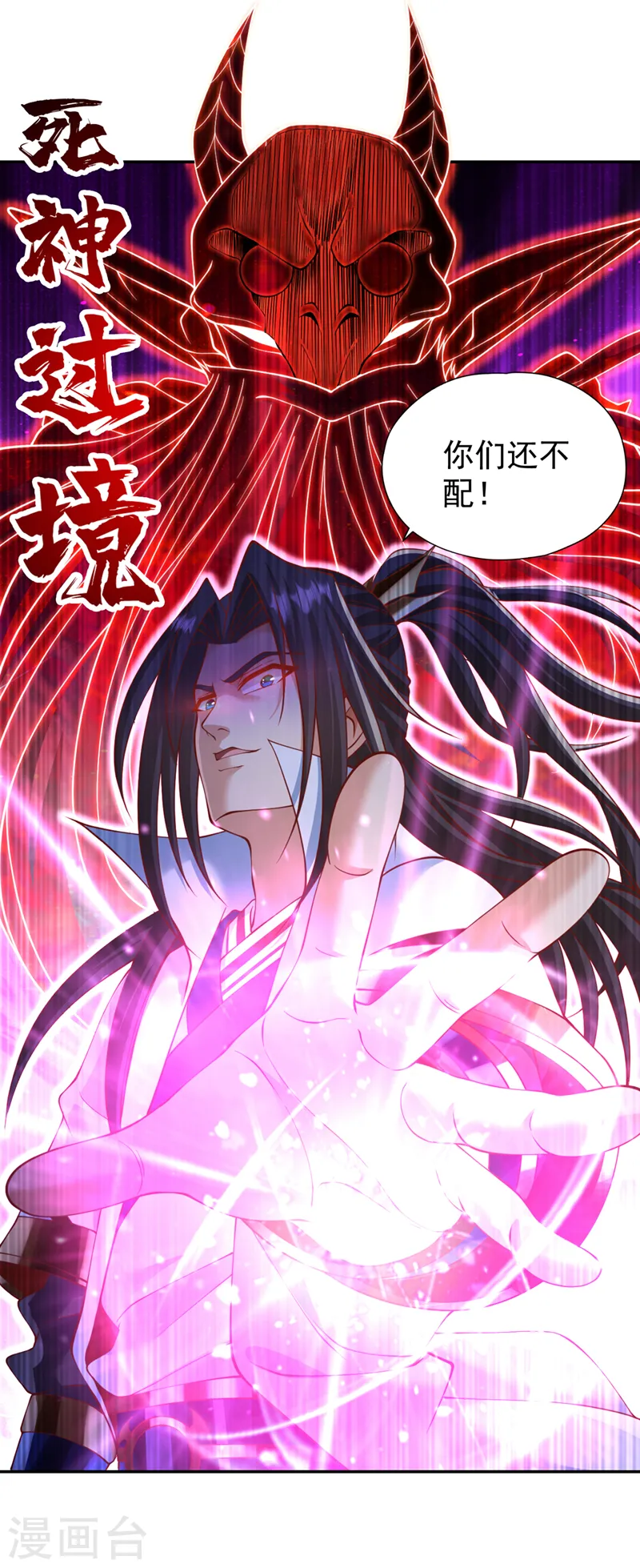 第215话 你们还不配！15