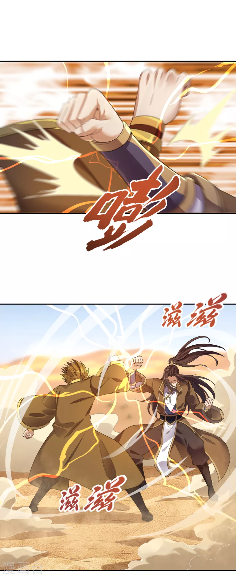 第46话 林越的底牌？7