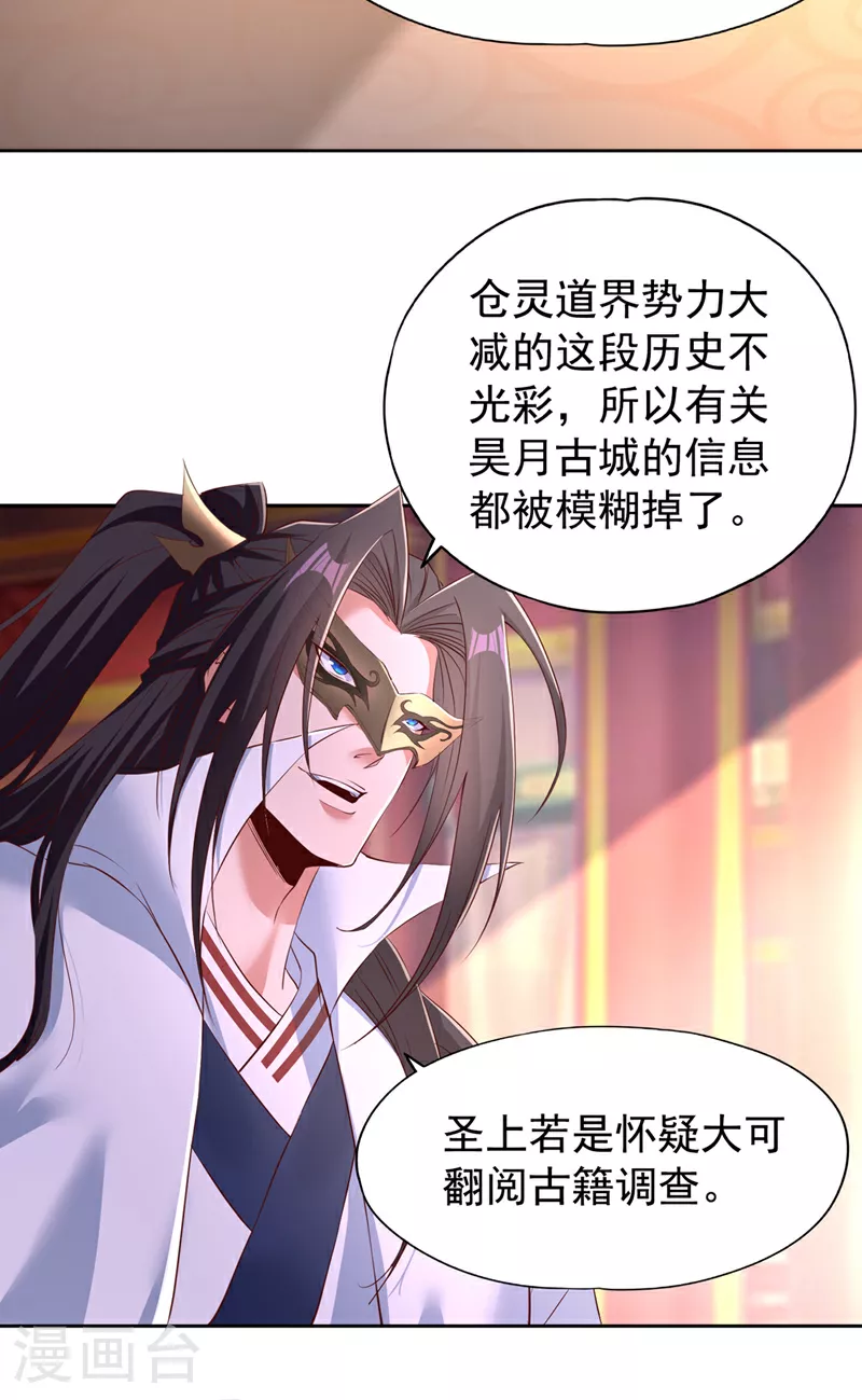 第299话 我为何要跪？！15