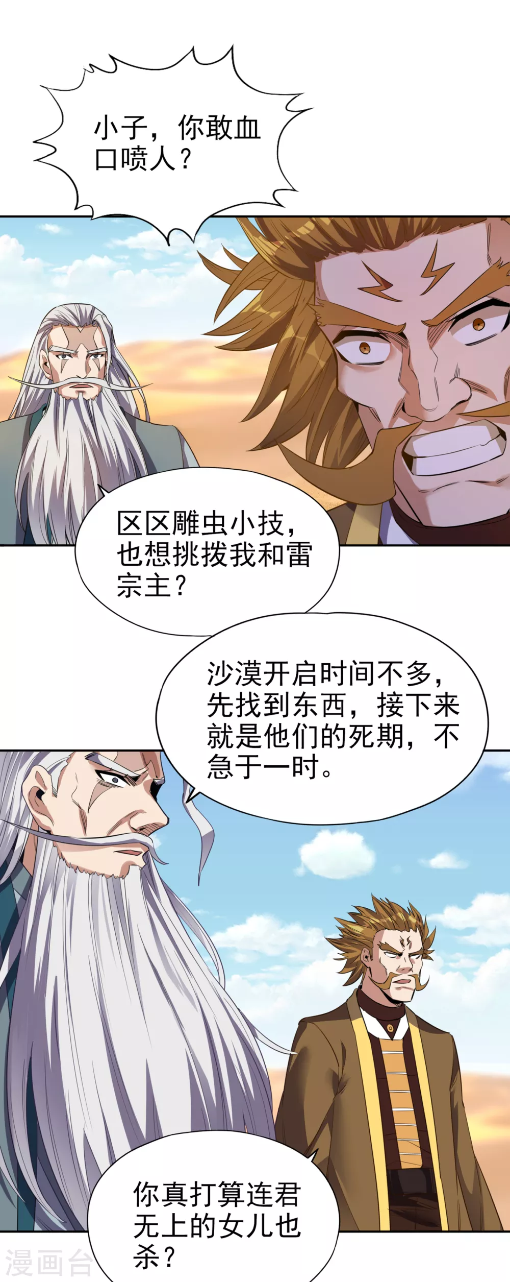 第46话 林越的底牌？18