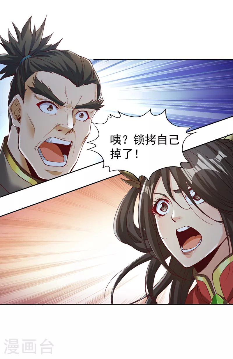 第297话 就你们还想杀我？26
