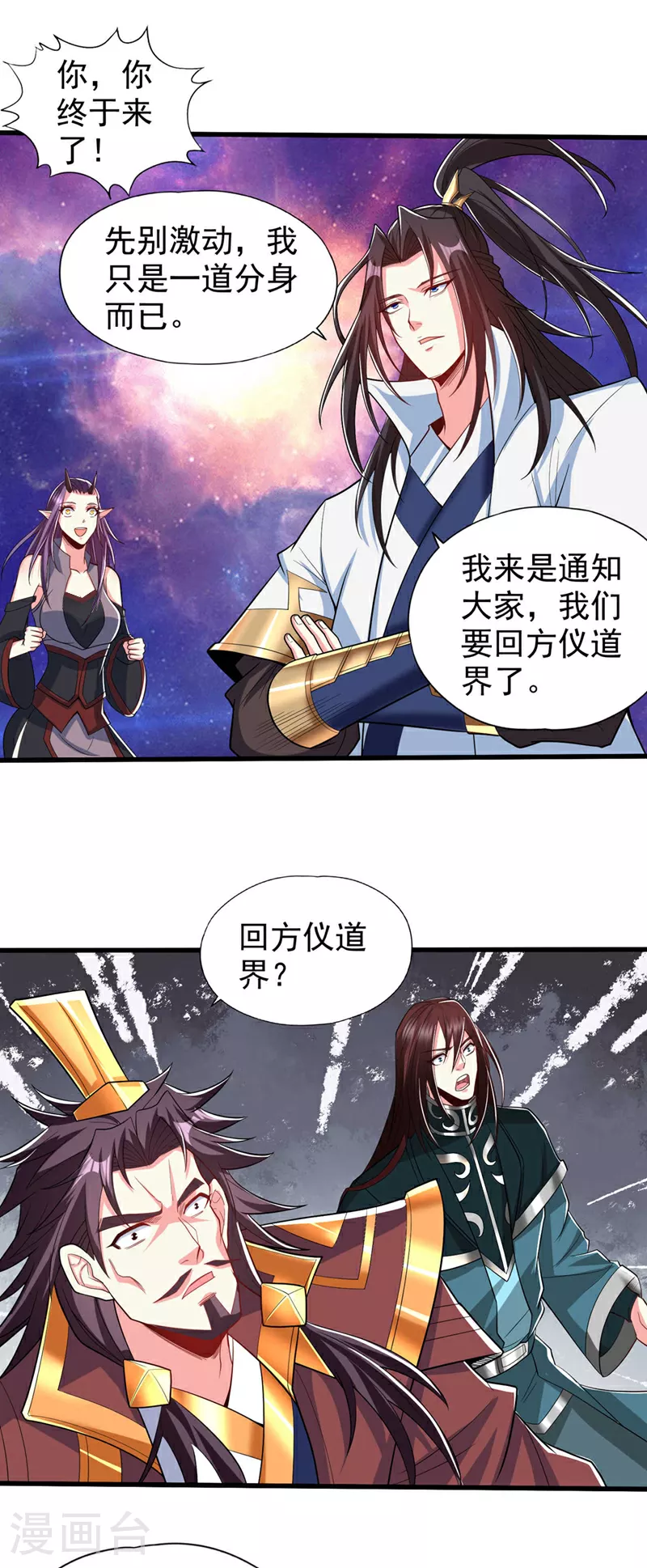 第344话 有人不服从我？！20