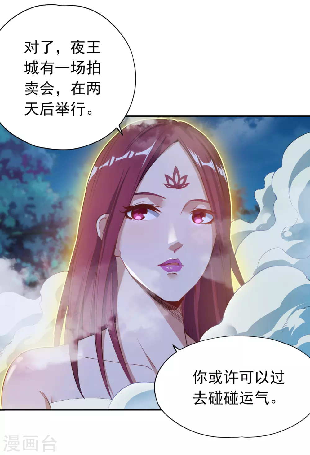 第24话 夜王城拍卖会！33