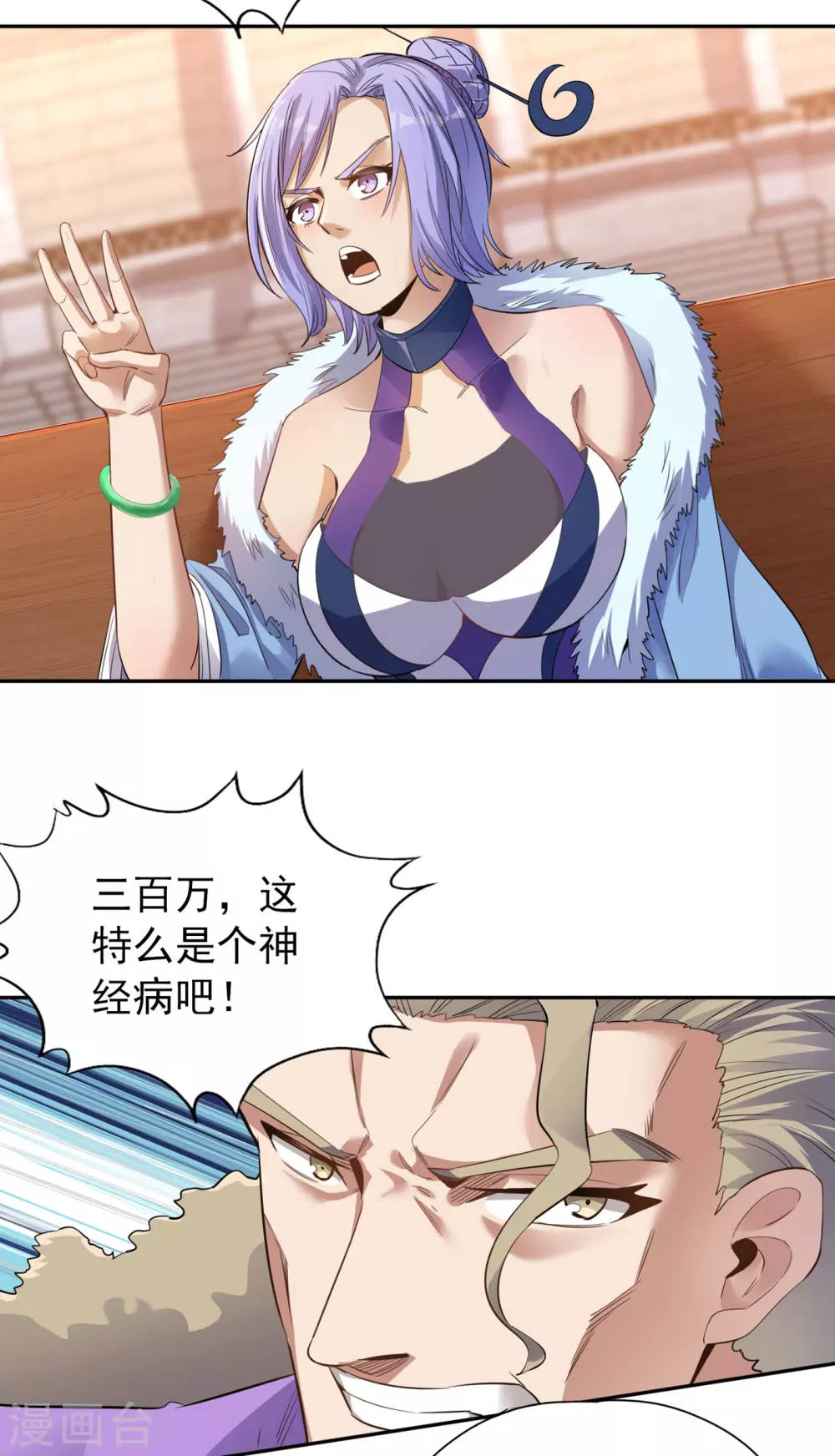 第35话 今天让你们开开眼！18
