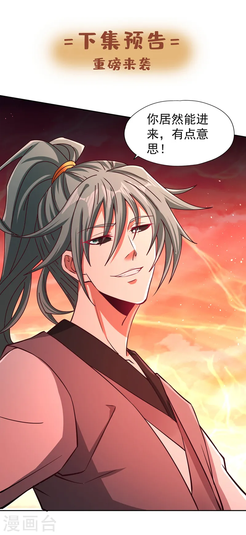 第231话 没想到这么快遇上了35