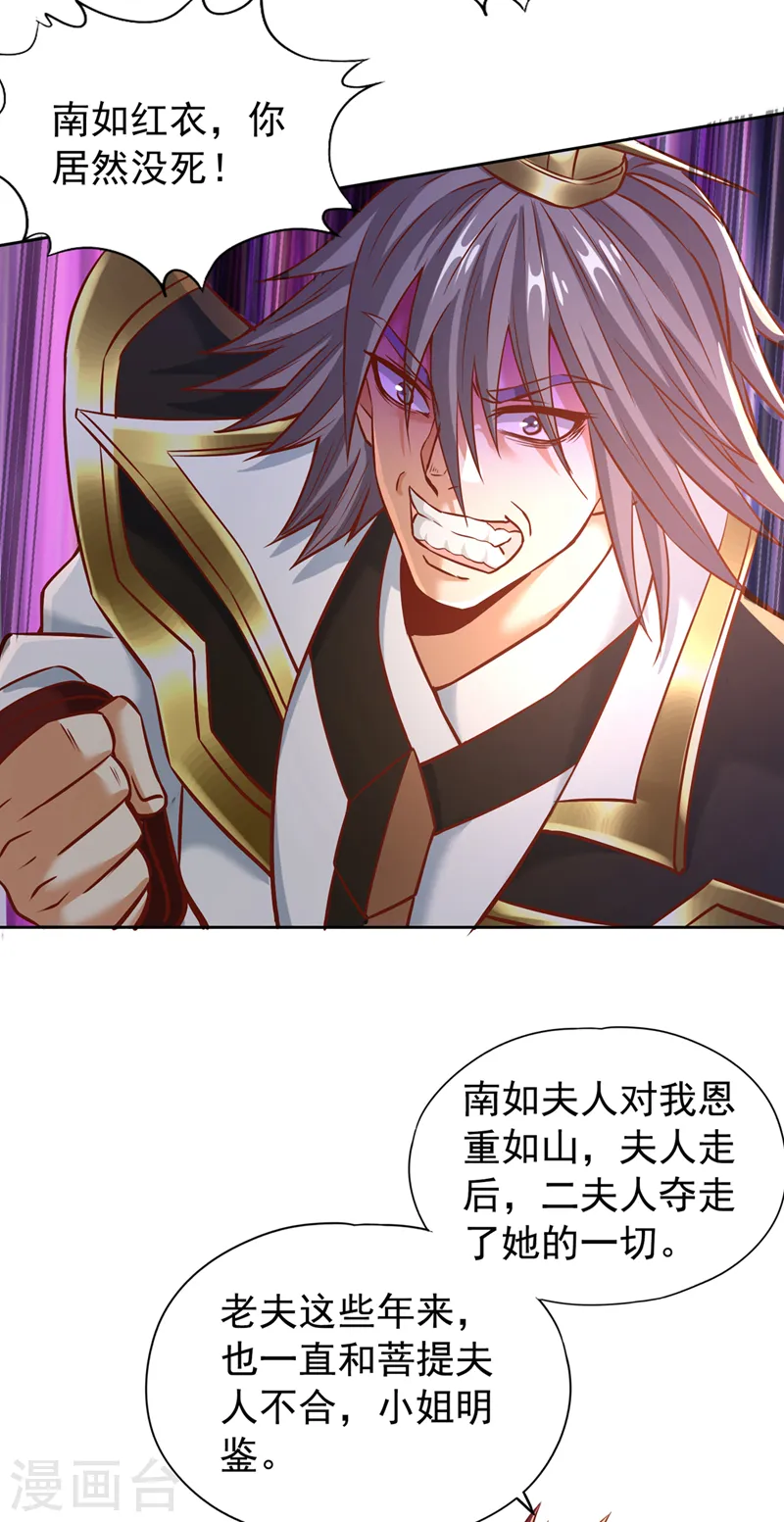 第167话 你不是要杀我吗？9