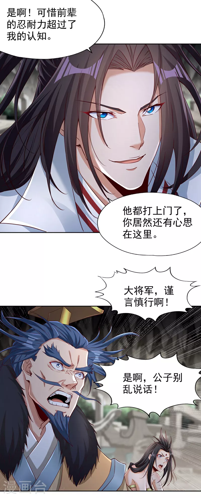 第308话 我也敢得罪你！24