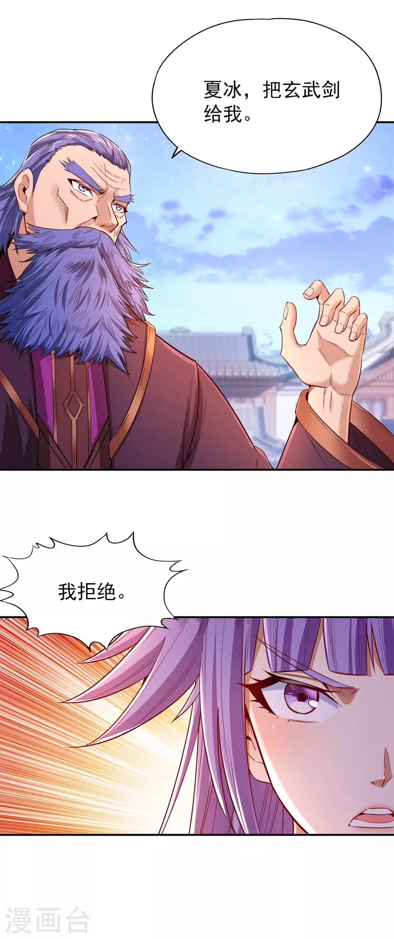 第94话 你有把握就来抢~13