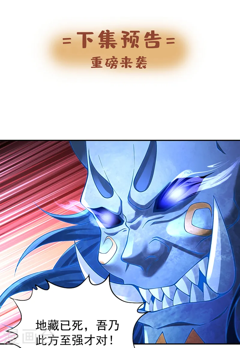第280话 现在明白也不晚35