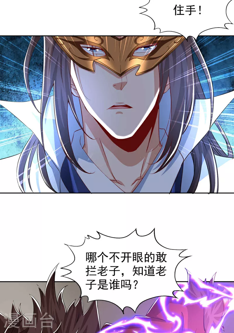 第329话 垃圾罢了7