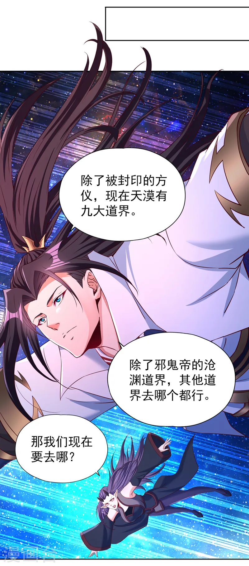 第286话 我没那么容易死！29