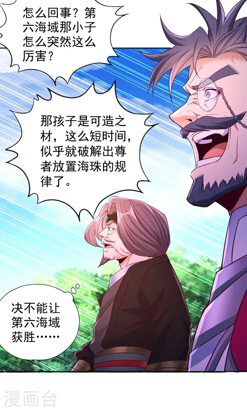 第371话 这思路不错！24