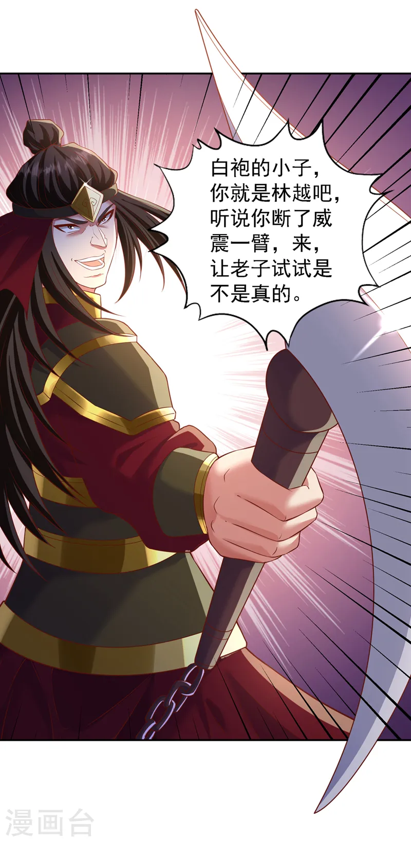 第211话 不能浪费时间了！11