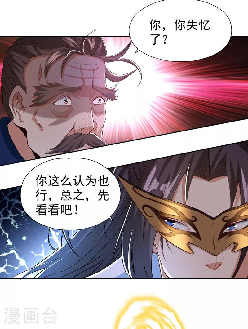 第329话 垃圾罢了18
