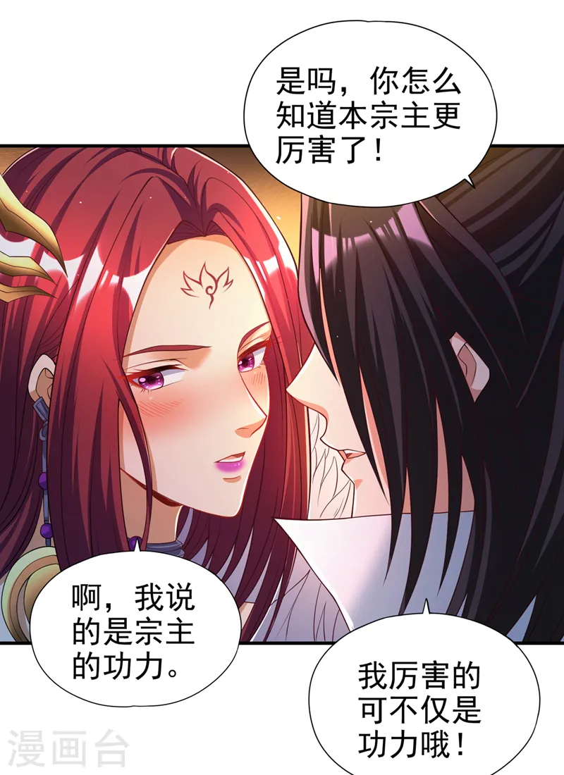 第154话 我厉害的可不止功力18