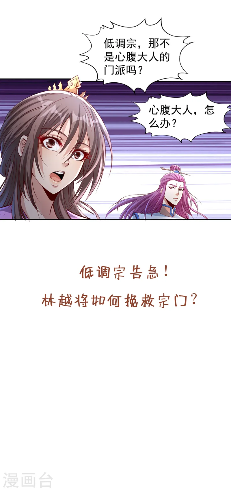 第223话 装睡？想让我主动？34