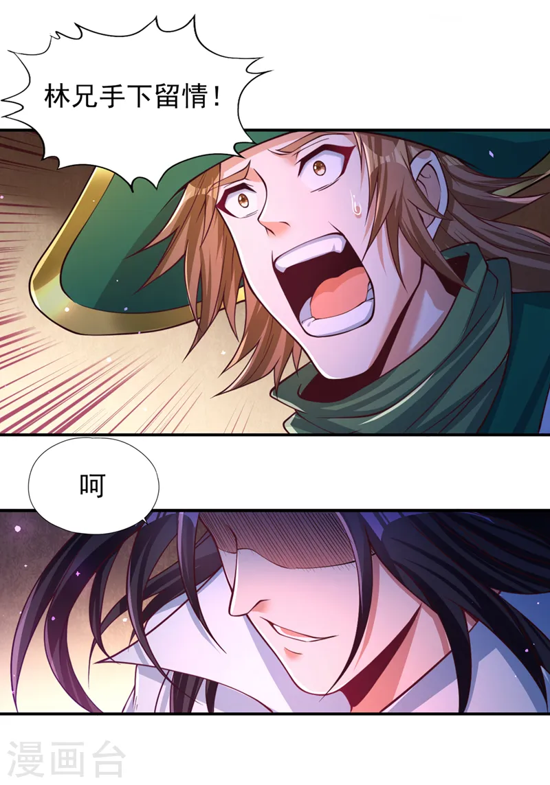第137话 土鸡瓦狗~25