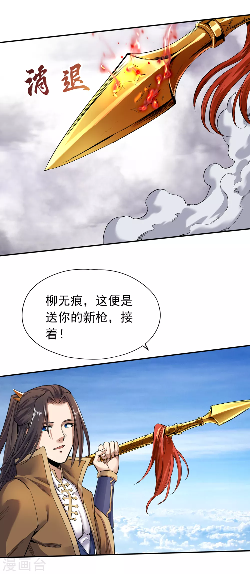 第20话 凤鸣枪归你了13