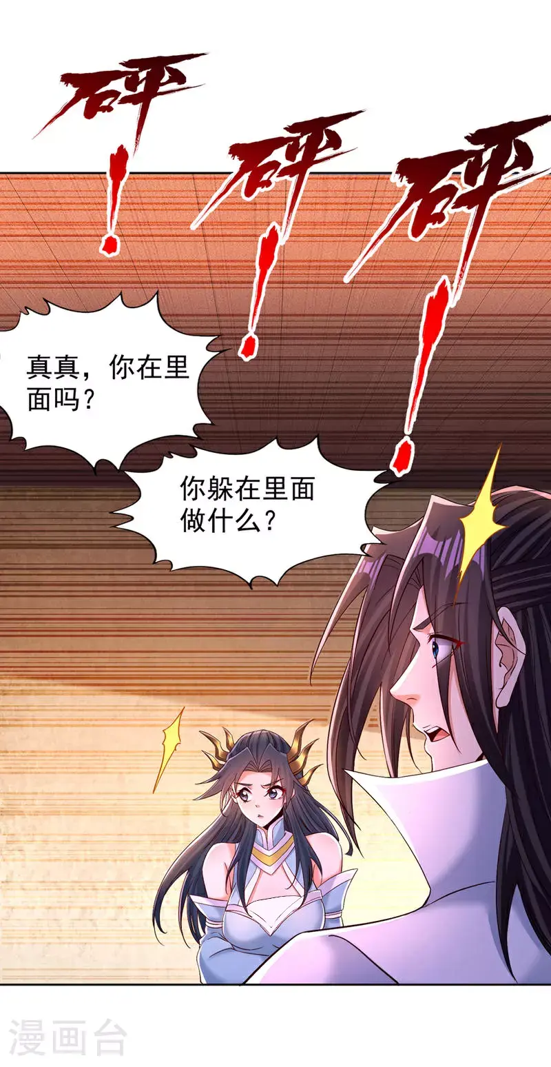 第369话 地球在异变？！32