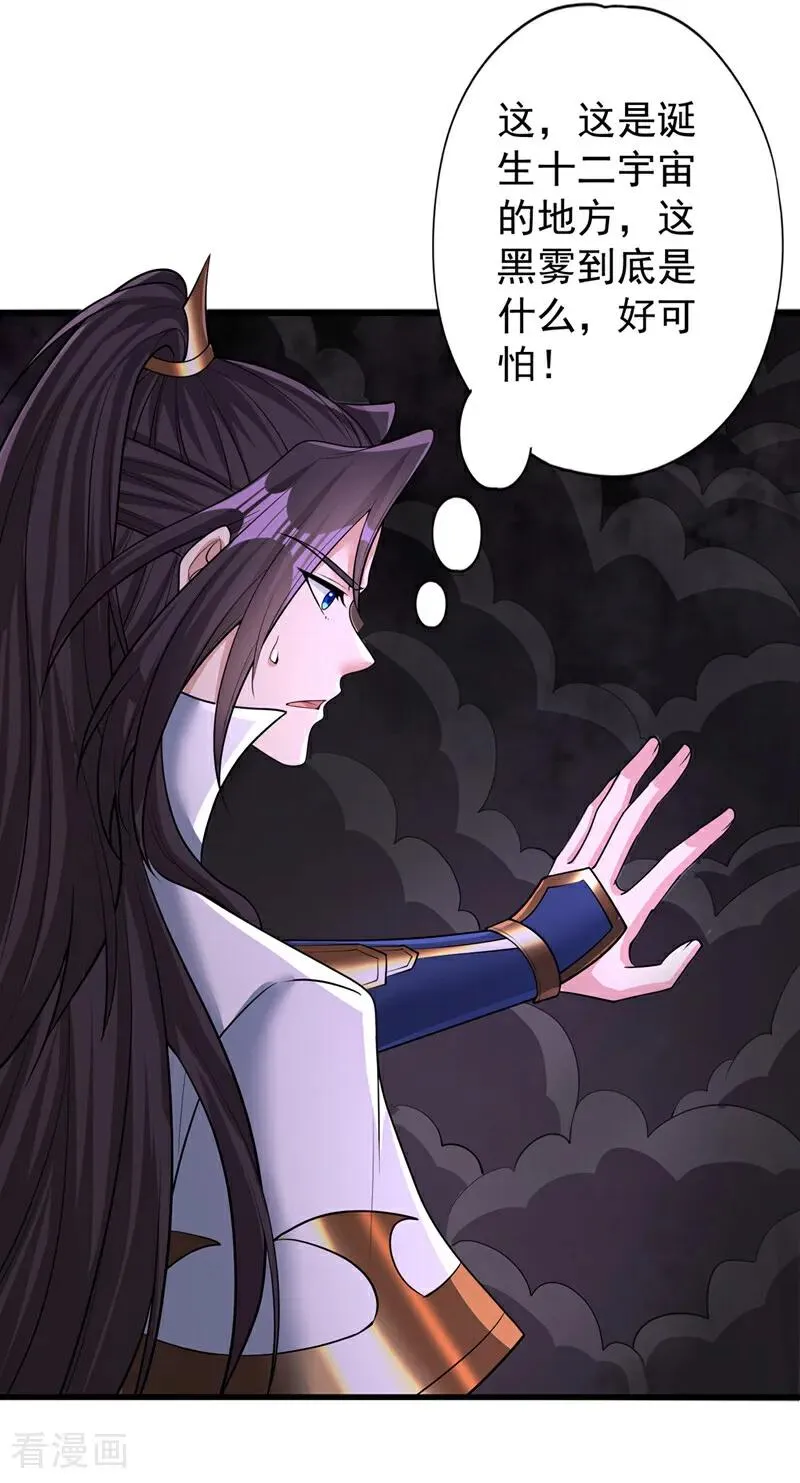 第449话 这是什么诡异的物质7