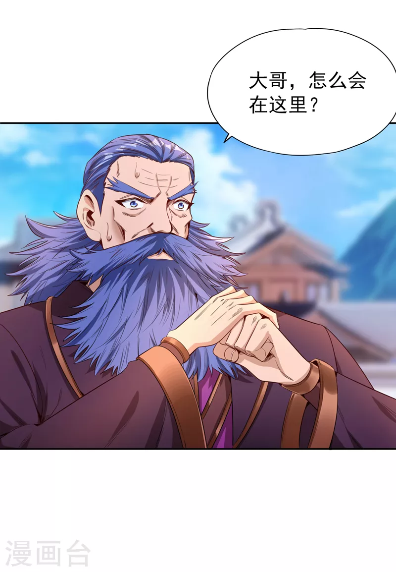 第81话 这个交代可以吗？19