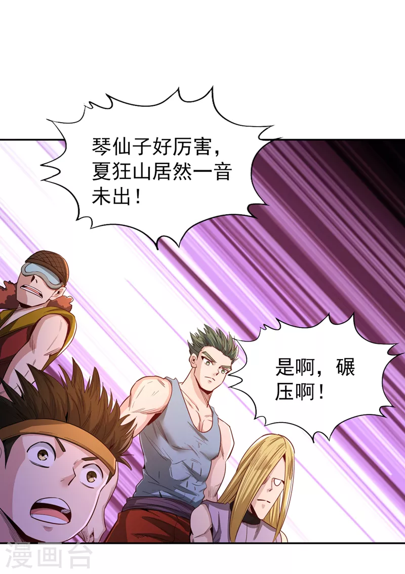 第85话 琴斗，开始！17