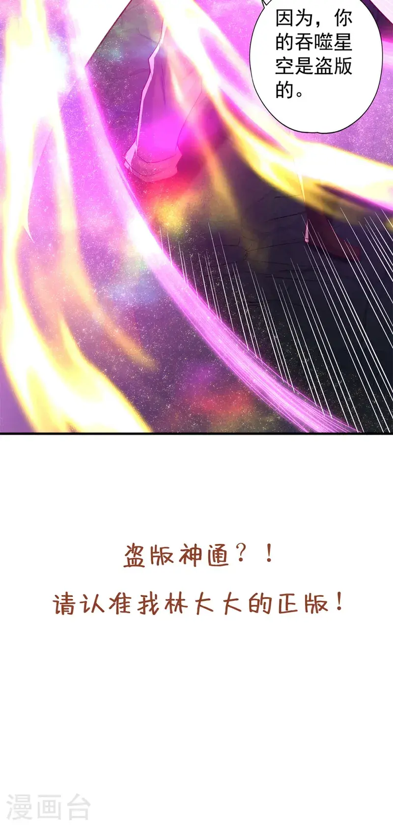 第390话 你没资格做我对手！37