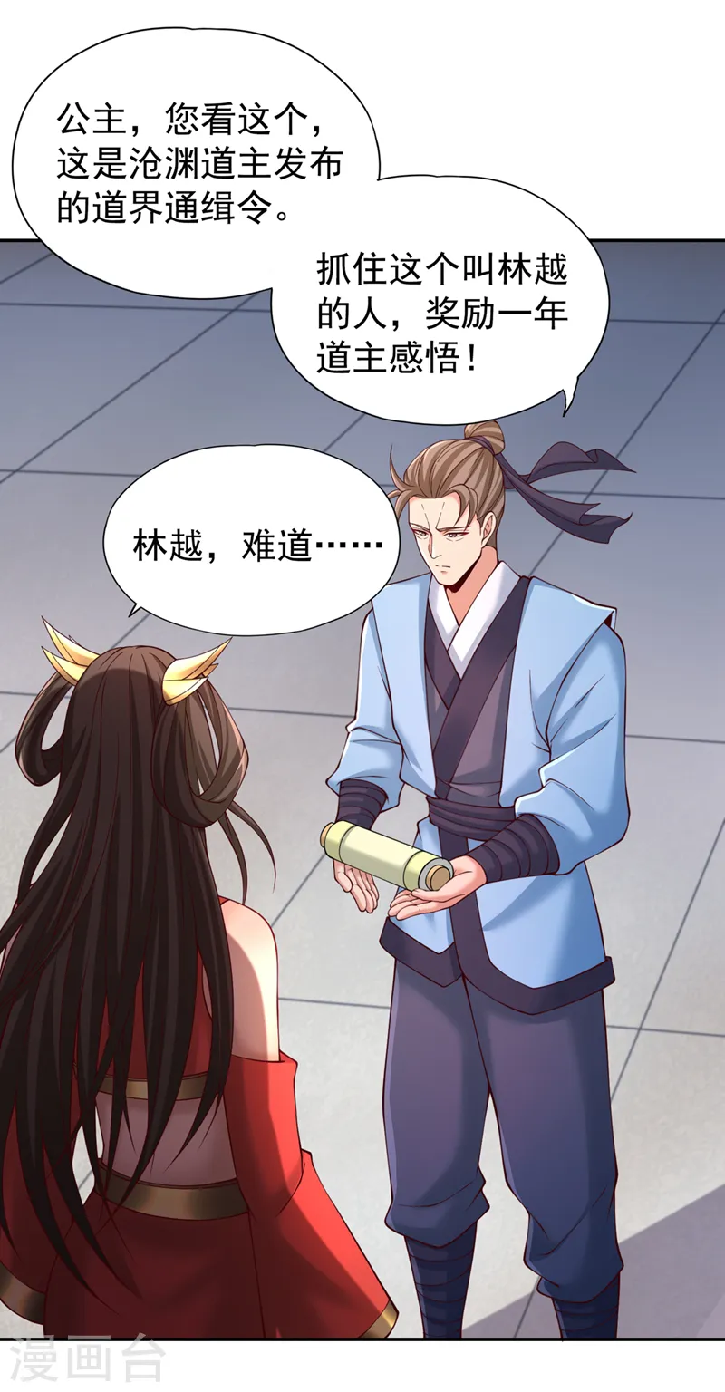 第289话 对付男人还得美人计1