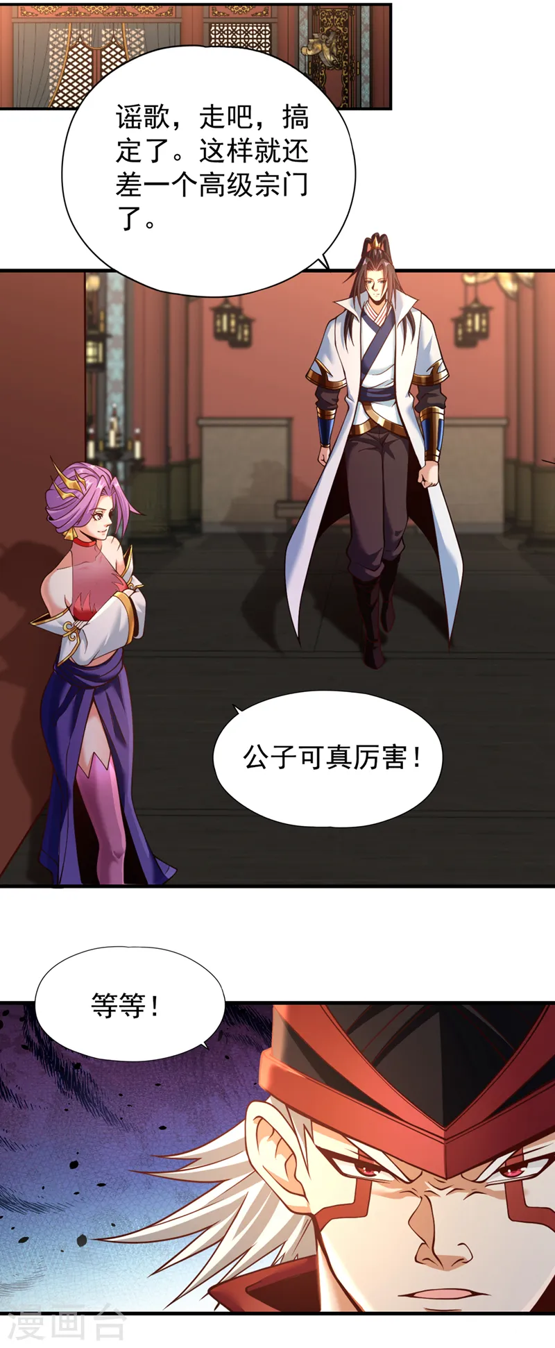 第133话 我要开宗立派！16