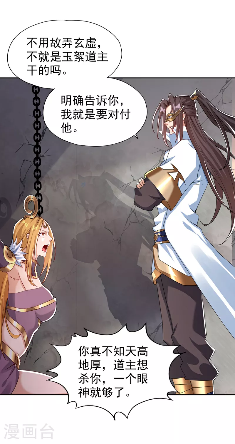 第324话 杀你一个眼神就够！10