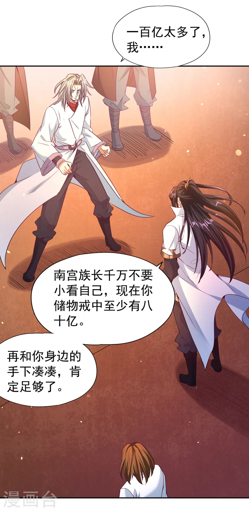 第117话 不还钱，我就撕票！37