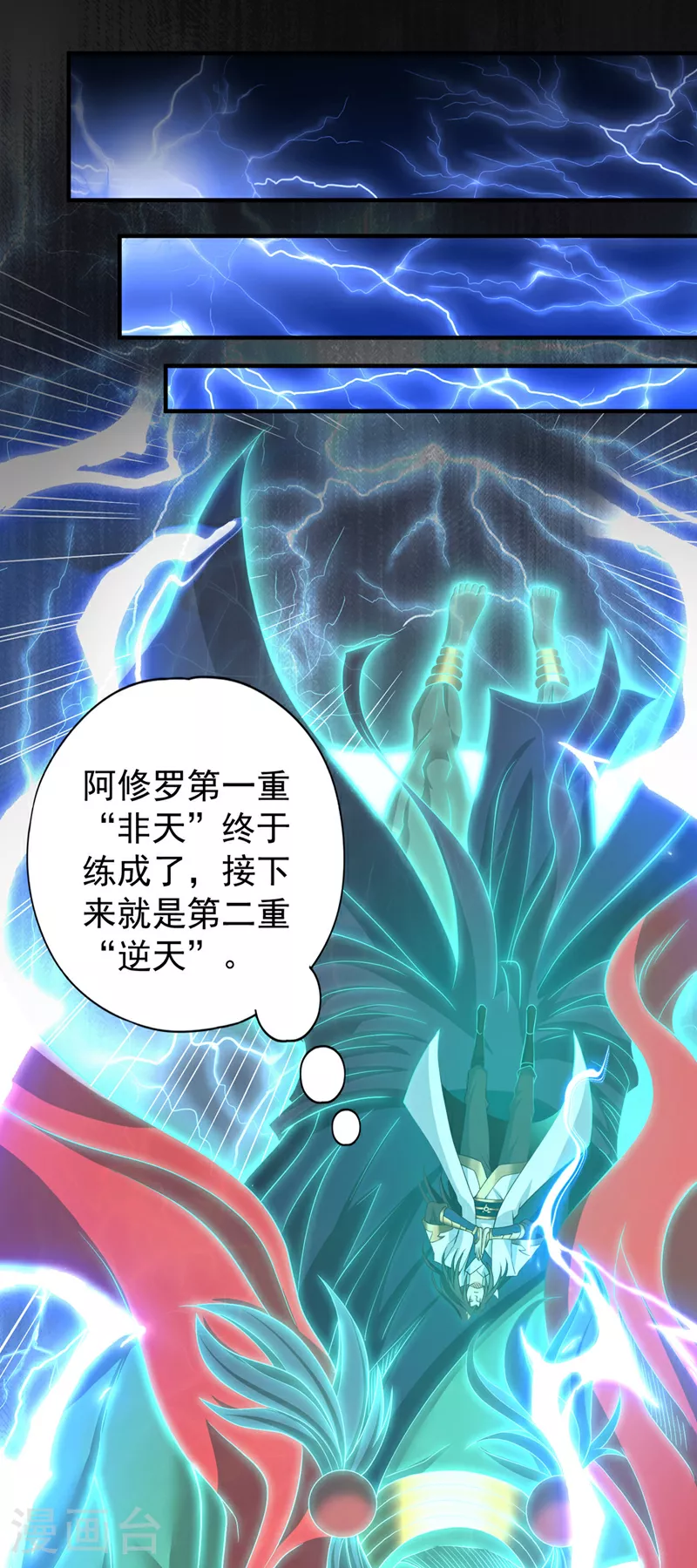 第356话 死而后生！16