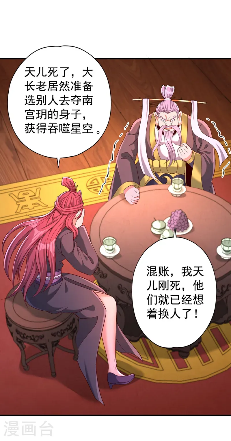 第400话 这不是很合理吗？30