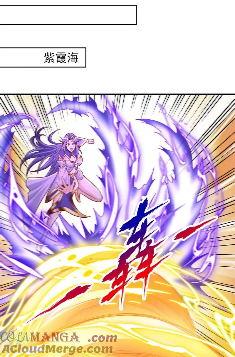 第451话 天域进攻了！36