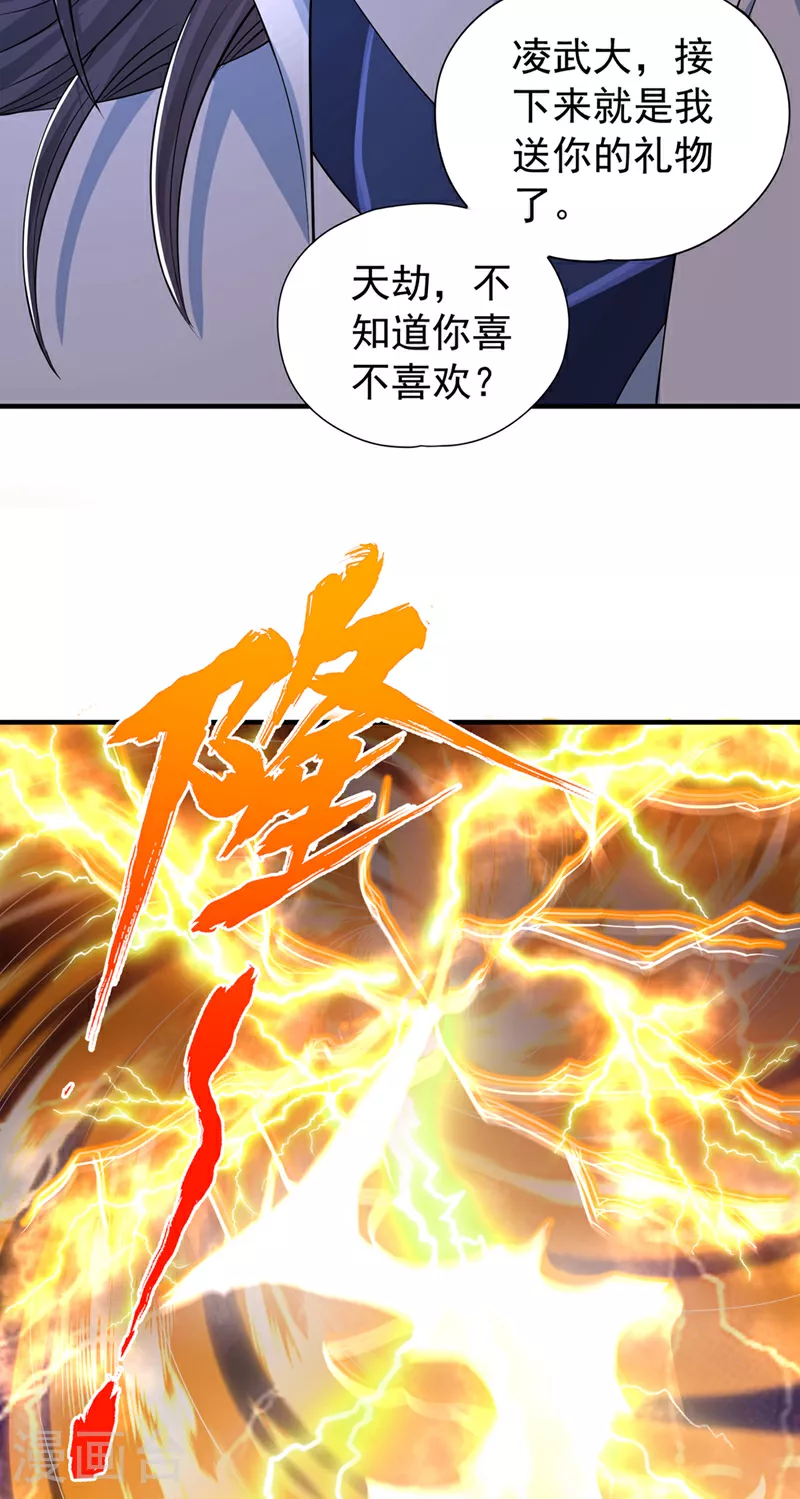 第334话 别白费力气了！34