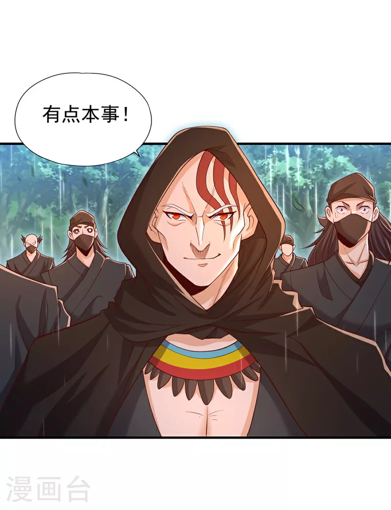 第314话 东西在这儿，来拿吧24