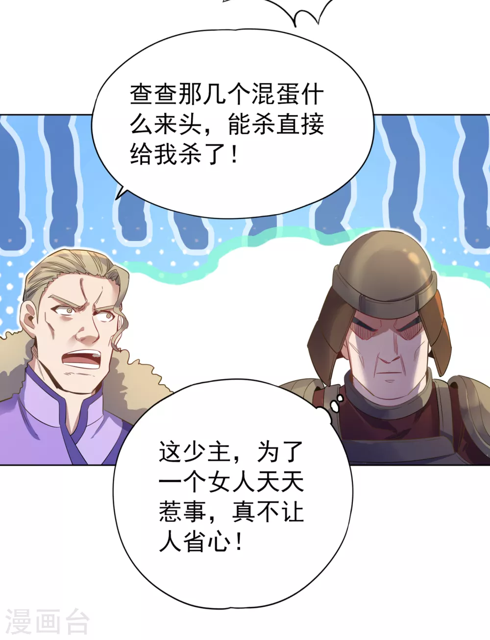 第35话 今天让你们开开眼！4