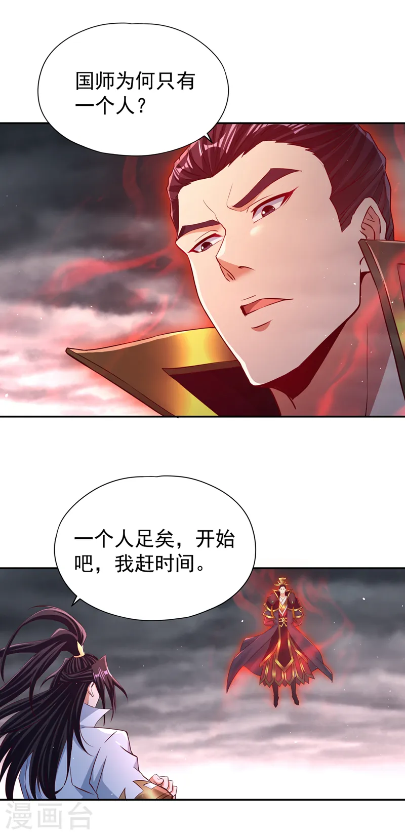 第264话 我一个人足矣！21